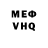 Меф мяу мяу VHQ Olena Danylko