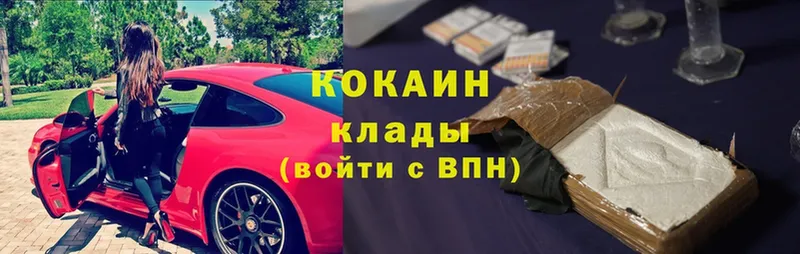 где продают наркотики  Юрьев-Польский  КОКАИН VHQ 