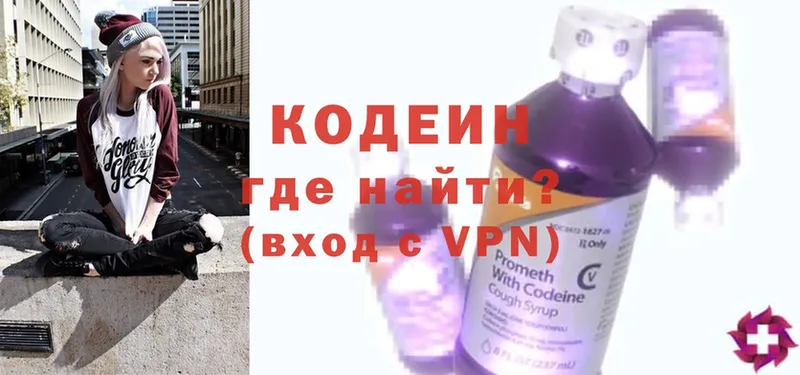 Кодеин напиток Lean (лин)  где купить   omg зеркало  это телеграм  Юрьев-Польский 