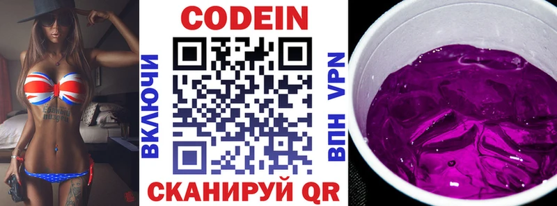 Кодеин Purple Drank Юрьев-Польский