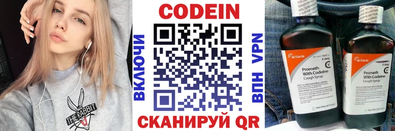 Codein Purple Drank  площадка формула  Юрьев-Польский  где купить  