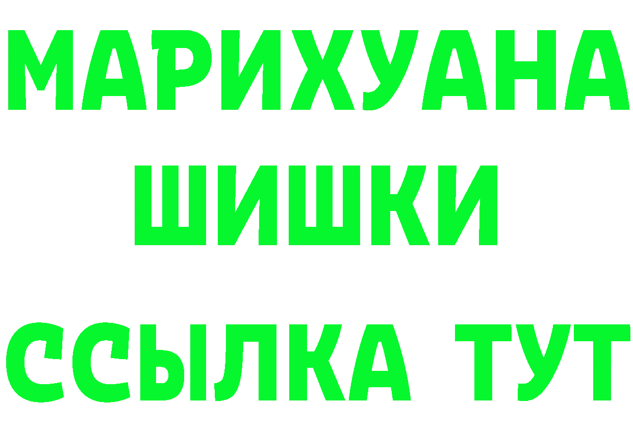 Бошки Шишки LSD WEED вход площадка OMG Юрьев-Польский