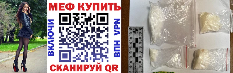 МЕФ VHQ  купить   Юрьев-Польский 